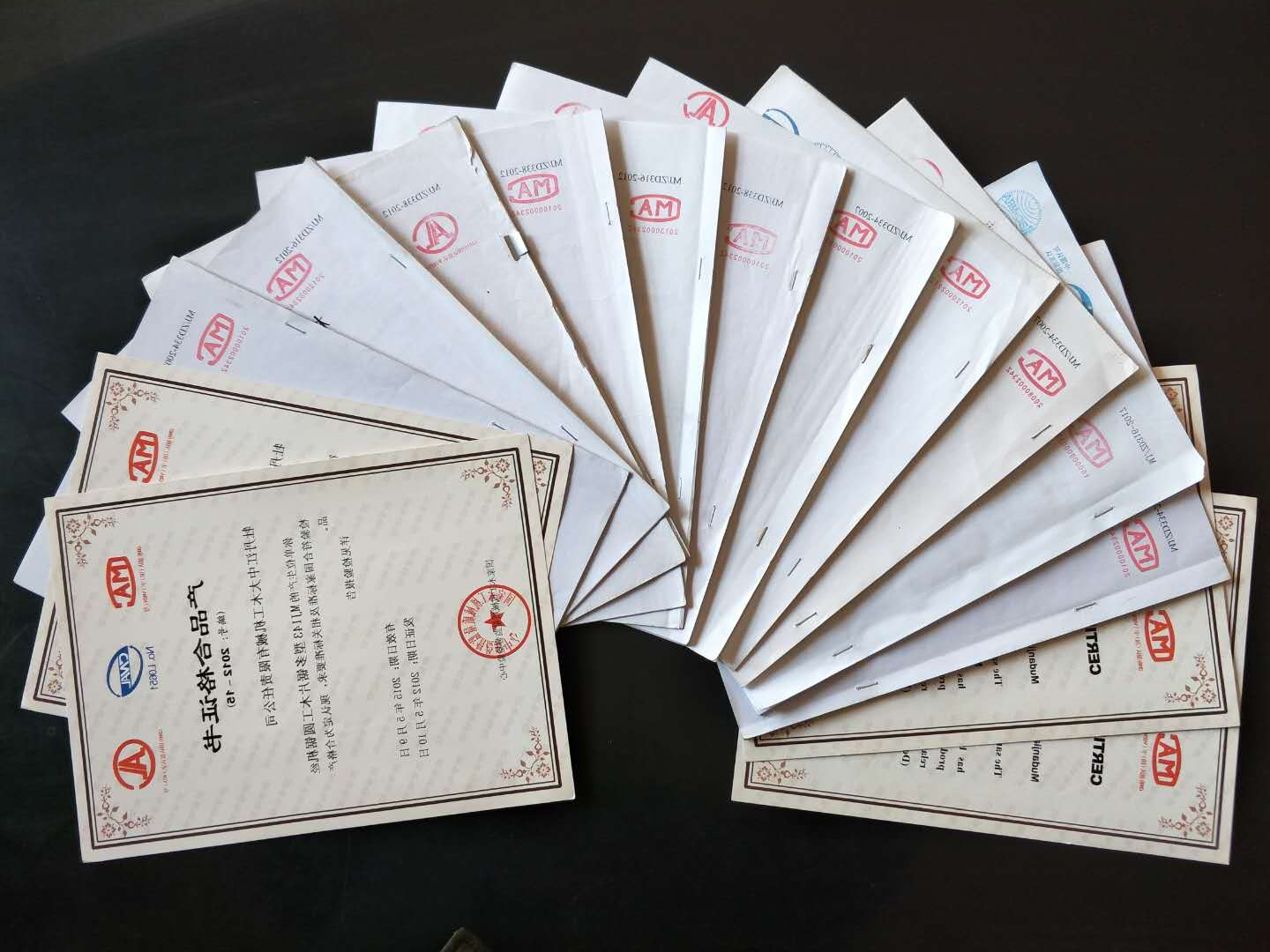 部分国家环球体育app网站「中国」官方网站质量监督检验中心合格证书